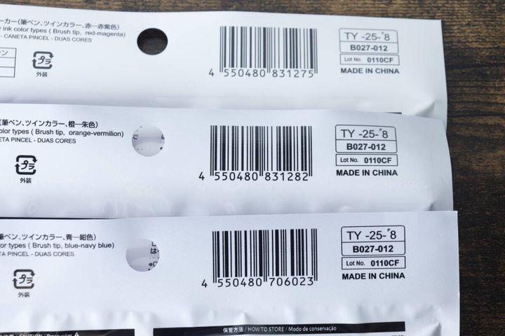 パッケージ裏面のバーコードと「MADE IN CHINA」の表記が写っている