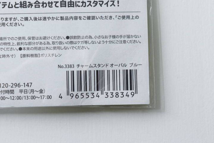 パッケージ裏面のバーコードと商品情報が写る接写