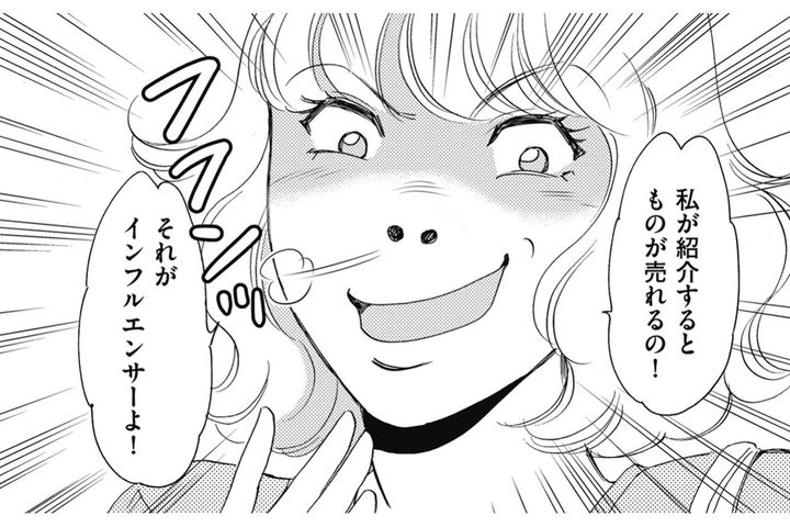 バズった犬動画で変わり始めた愛菜…フォロワー数千人で芸能人気取りに【SNS顔面加工やり過ぎ女 #40】