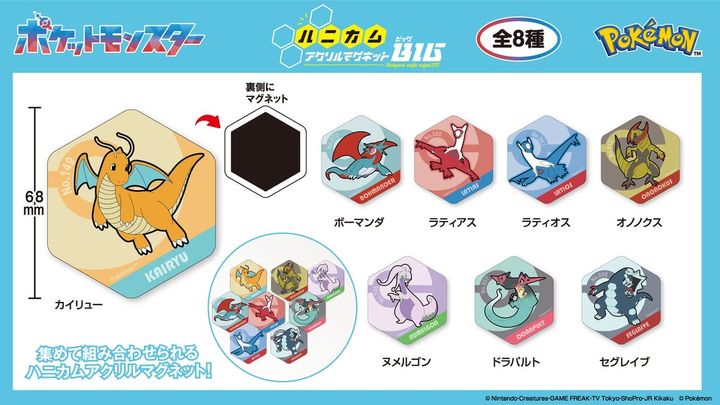 ポケットモンスター ハニカムアクリルマグネットBIG vol.6