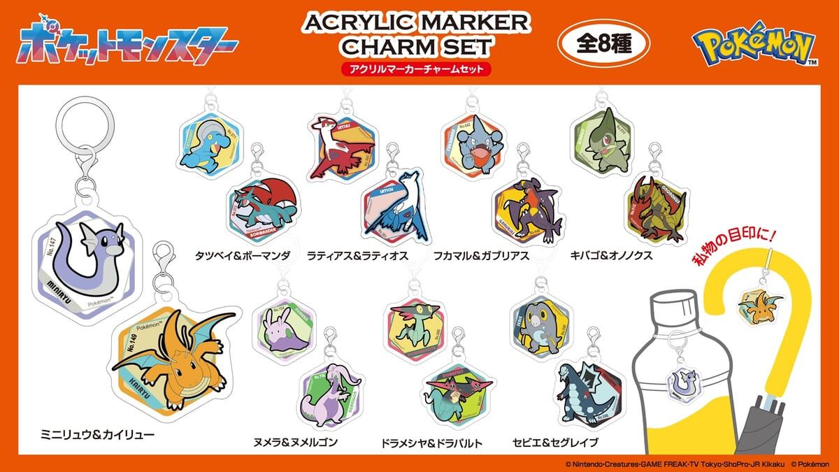 ドラゴンタイプのポケモンたちモチーフ全4種！アイアップ