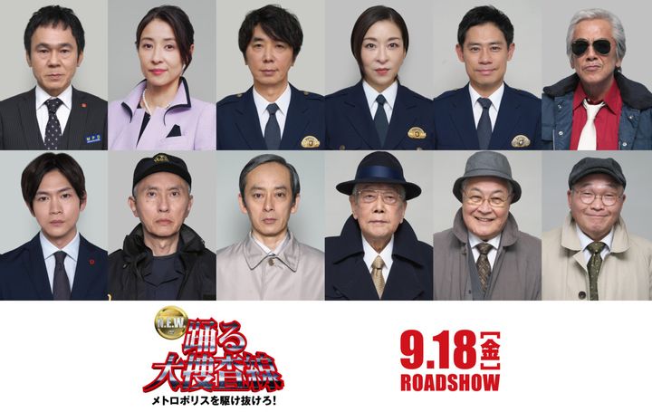 『踊る大捜査線 N.E.W. メトロポリスを駆け抜けろ！』キャスト解禁 （C）2026フジテレビジョン BSフジ ビー・エー・シー width=