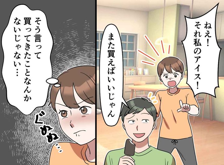 画像2: 私のアイスがない！！