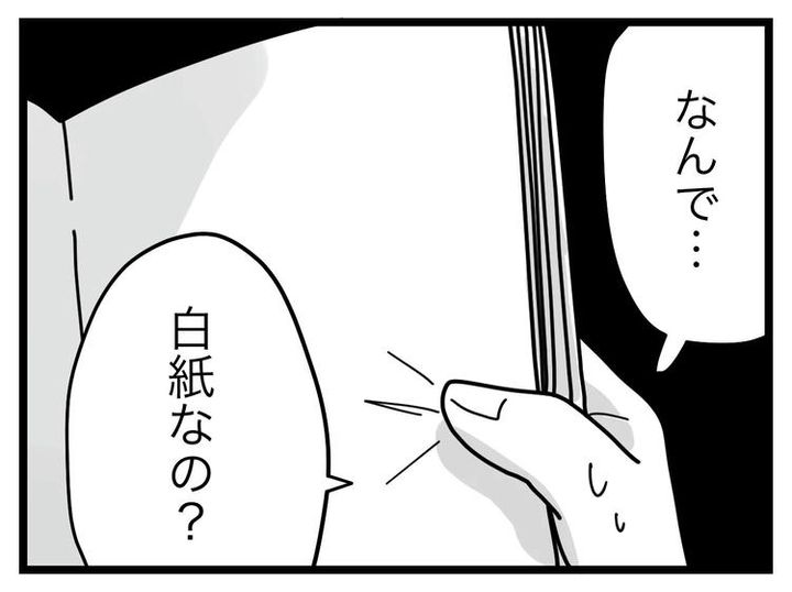 名前が決まらない／ツムママ