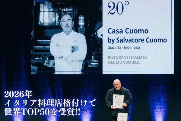 【大分県日田市】イタリアンの巨匠サルバトーレ・クオモによる本格バーガーショップがオープン