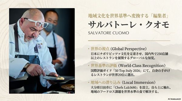 【大分県日田市】イタリアンの巨匠サルバトーレ・クオモによる本格バーガーショップがオープン