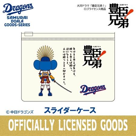太閤ドアラグッズ発売！第1弾は『豊臣兄弟！』ロゴ入りのTシャツや御朱印帳などが登場