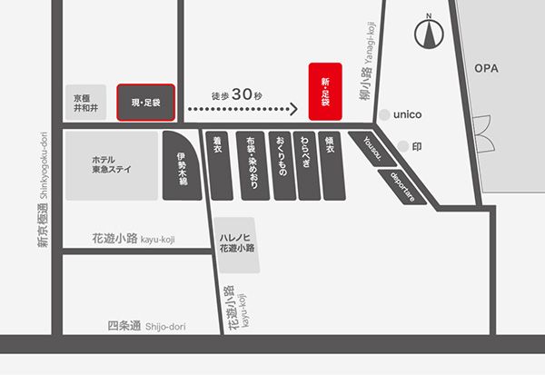 【京都府京都市】京都発国産地下足袋ブランドSOU・SOUがリニューアルオープン！遊び心ある空間へ