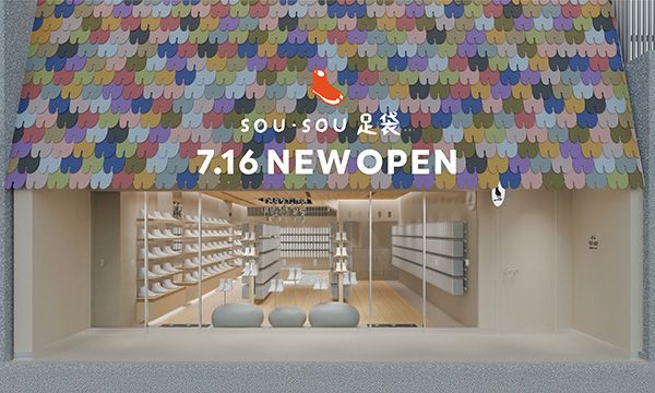 【京都府京都市】京都発国産地下足袋ブランドSOU・SOUがリニューアルオープン！遊び心ある空間へ