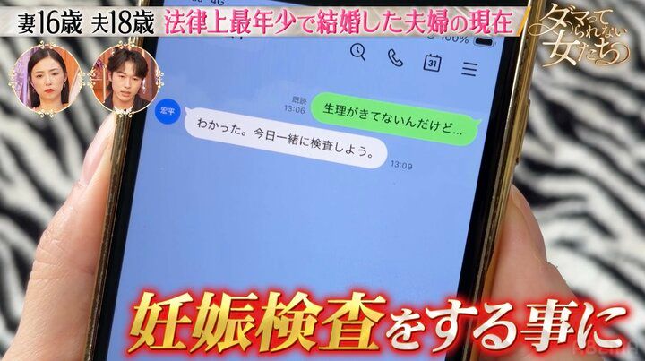 【写真・画像】15歳で妊娠、不良中卒カップルが直面した現実「愛車を手放し出産費用に…」 2枚目