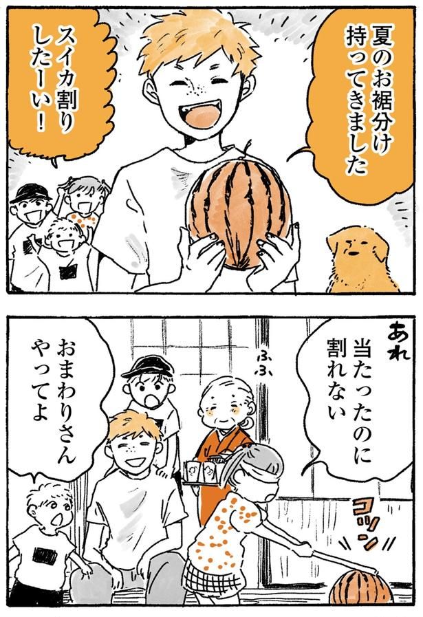 おまわりさんやってよ （C）佐倉イサミ／KADOKAWA