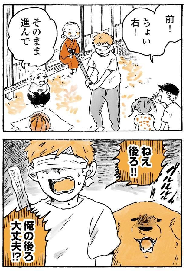 ねえ後ろ！！ （C）佐倉イサミ／KADOKAWA