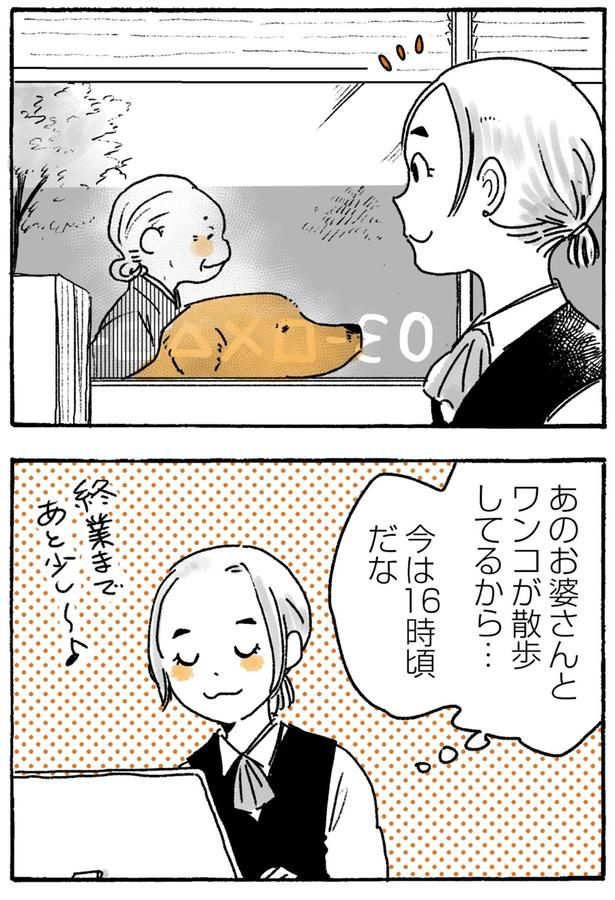 散歩してるから… （C）佐倉イサミ／KADOKAWA