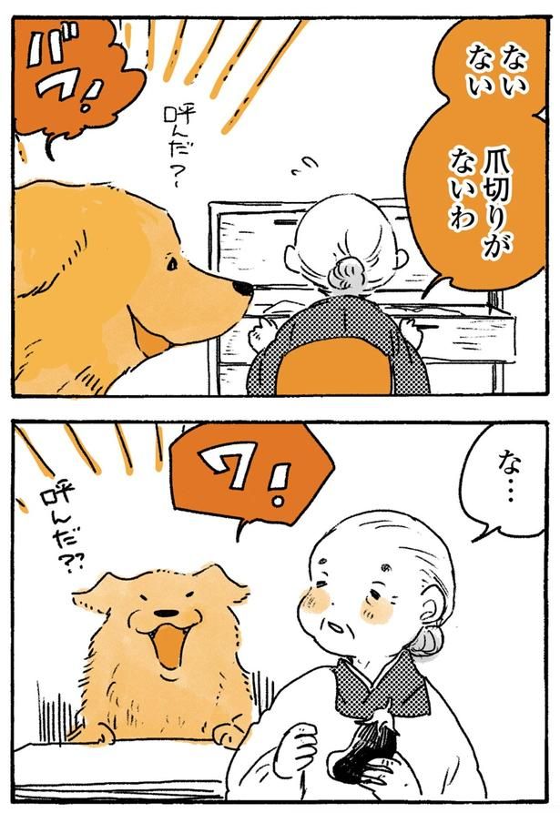 な… （C）佐倉イサミ／KADOKAWA
