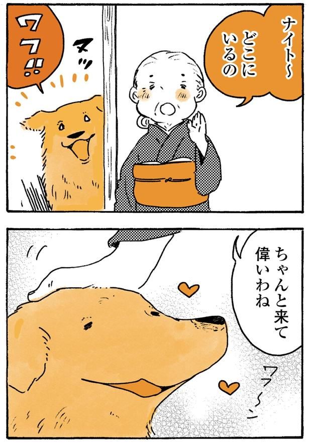 偉いわね （C）佐倉イサミ／KADOKAWA