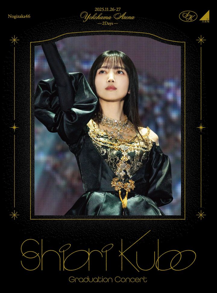「SHIORI KUBO GRADUATION CONCERT」Blu-rayジャケット写真 width=