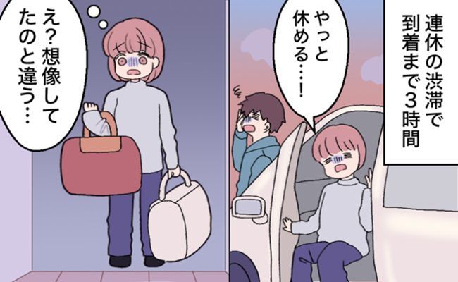 義実家に戸惑い イメージカット