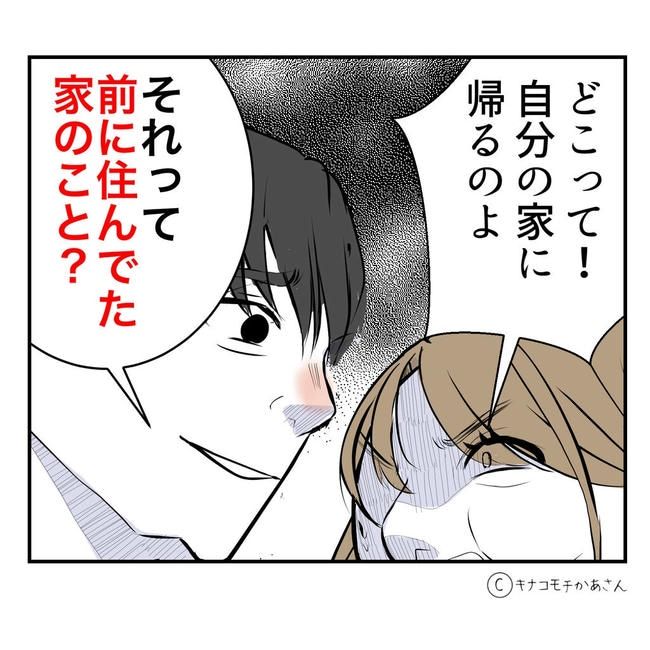 となりの奥さんは略奪妻／キナコモチかあさん