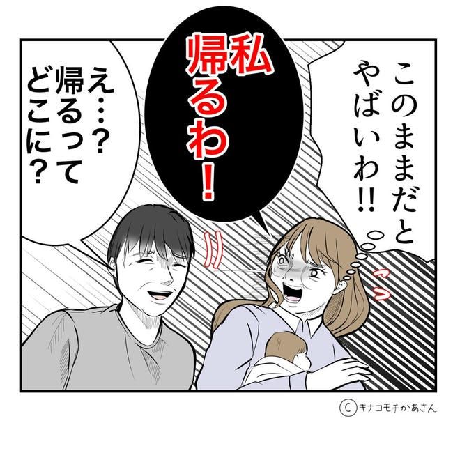 となりの奥さんは略奪妻／キナコモチかあさん
