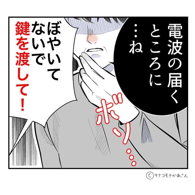 となりの奥さんは略奪妻／キナコモチかあさん