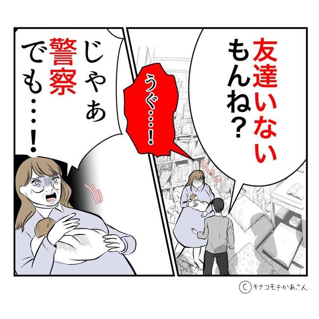 となりの奥さんは略奪妻／キナコモチかあさん