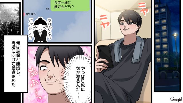 家庭内いじめを機に出て行った母親…「こんな生活もうウンザリ！」祖母から成績を責められた娘が苛立った話 