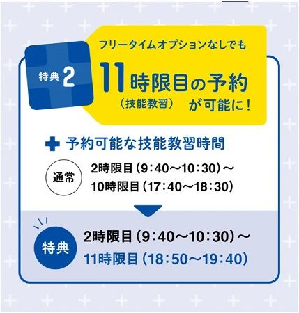 【福岡県福岡市】姪浜ドライビングスクール「PRALIVA西新営業所」OPEN！お得なキャンペーンも