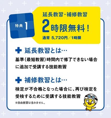 【福岡県福岡市】姪浜ドライビングスクール「PRALIVA西新営業所」OPEN！お得なキャンペーンも