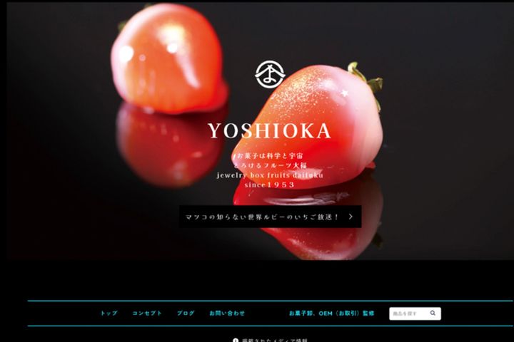 吉岡製菓オンラインストアトップページ