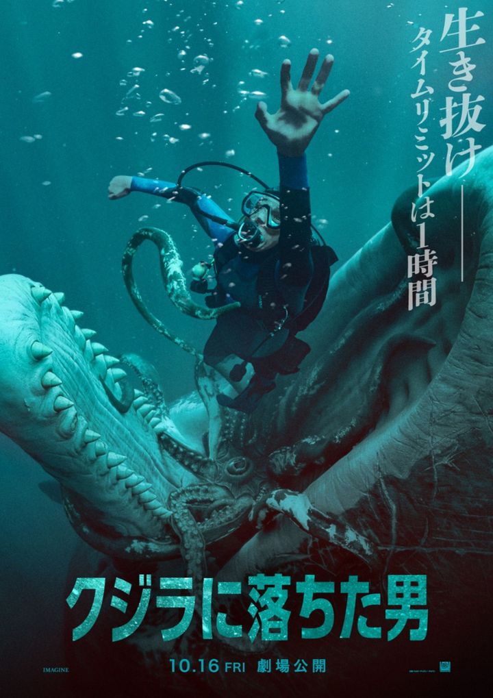 映画『クジラに落ちた男』日本版ポスター （C）2026 20th Century Studios. All Rights Reserved. width=