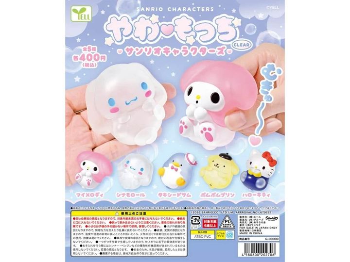 7月発売のガチャガチャから、「やわもっち サンリオキャラクターズ～CLEAR～」を詳しくご紹介します。ガチャガチャとは思えないクオリティの高さに注目が集まる今回のアイテム。完売前にぜひチェックしておきたい、その詳細を分かりやすくお届けします。