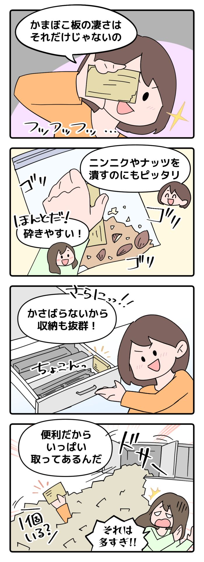 捨てるの待った！『かまぼこ板』が万能選手でした→実は使い道がたくさん♡