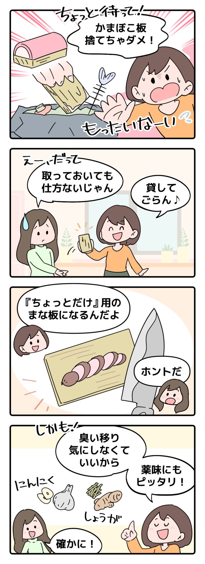 捨てるの待った！『かまぼこ板』が万能選手でした→実は使い道がたくさん♡