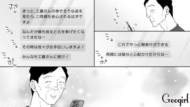 マネキン彼女のドレスで頭がいっぱいだったけど…結婚式当日、仲間からタキシードをプレゼントされ感動した元勘違いおじさんの話