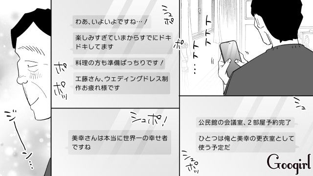 マネキン彼女のドレスで頭がいっぱいだったけど…結婚式当日、仲間からタキシードをプレゼントされ感動した元勘違いおじさんの話