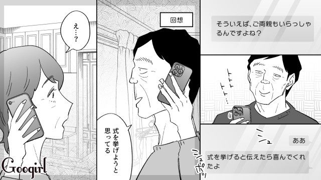 マネキン彼女のドレスで頭がいっぱいだったけど…結婚式当日、仲間からタキシードをプレゼントされ感動した元勘違いおじさんの話