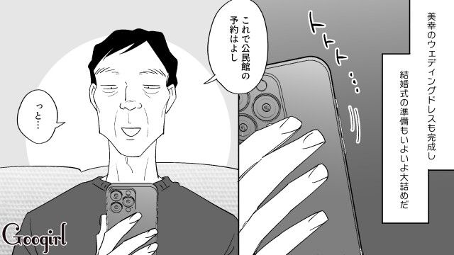 マネキン彼女のドレスで頭がいっぱいだったけど…結婚式当日、仲間からタキシードをプレゼントされ感動した元勘違いおじさんの話