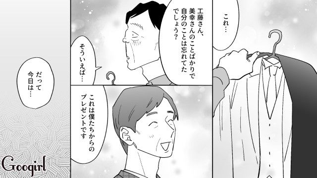 マネキン彼女のドレスで頭がいっぱいだったけど…結婚式当日、仲間からタキシードをプレゼントされ感動した元勘違いおじさんの話