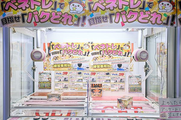 【神奈川県大和市】年間100万人来店のクレーンゲーム店・Benex大和店がリニューアルOPEN！
