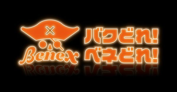 【神奈川県大和市】年間100万人来店のクレーンゲーム店・Benex大和店がリニューアルOPEN！