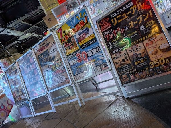 【神奈川県大和市】年間100万人来店のクレーンゲーム店・Benex大和店がリニューアルOPEN！