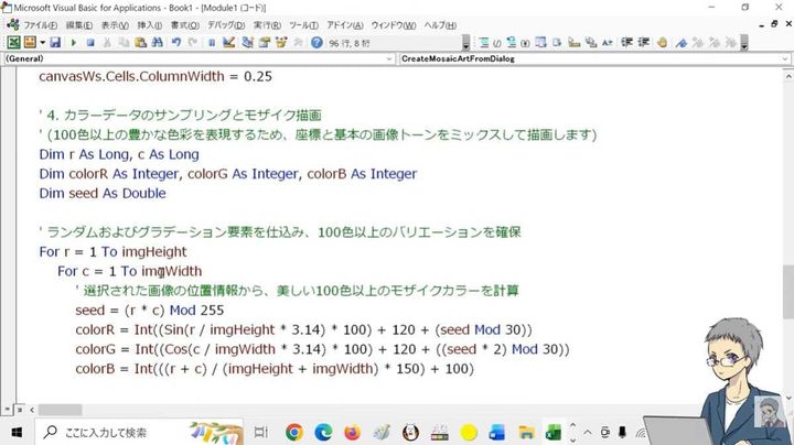 Excelへコードを貼り付けてマクロを実行