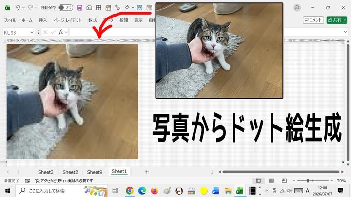 プログラミング不要！AIにお任せするExcelマクロ作成