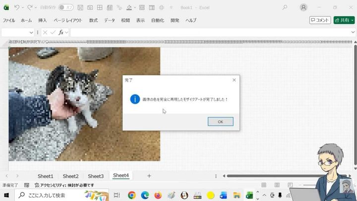 AIを使えば、簡単にモザイクアートが完成！