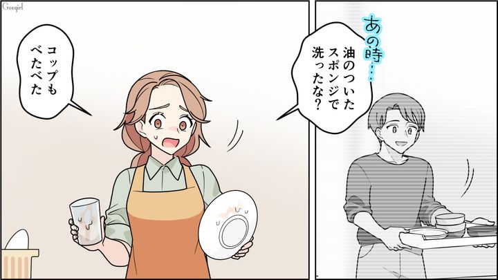 同棲中の彼氏が後片付けをしてくれたけど…「これ、本当に洗ったの？」汚れが落ちていない食器に戸惑った話