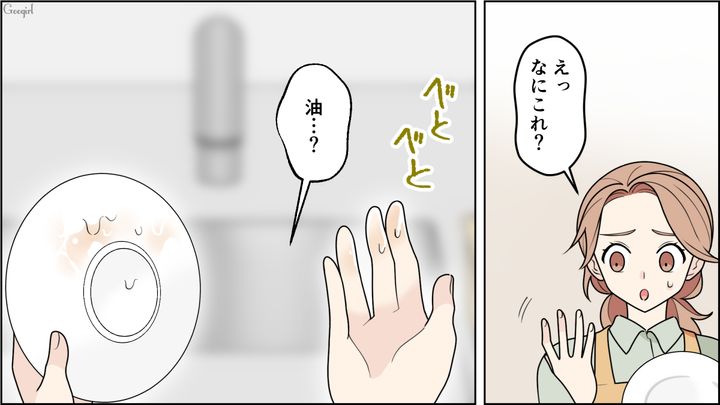 同棲中の彼氏が後片付けをしてくれたけど…「これ、本当に洗ったの？」汚れが落ちていない食器に戸惑った話