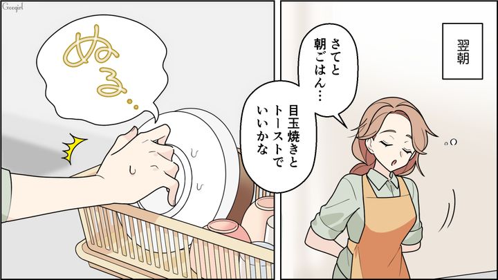 同棲中の彼氏が後片付けをしてくれたけど…「これ、本当に洗ったの？」汚れが落ちていない食器に戸惑った話