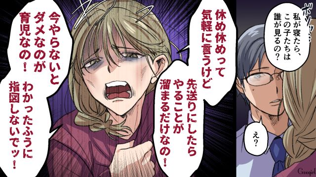 「私が寝たらこの子たちは誰がみるの？」双子育児中の限界ママの叫び…優しさのつもりが夫婦を冷え切らせた夫の言動