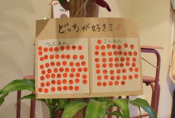 【東京都渋谷区】セレクトショップ＆あんこカフェ「まにまに/manimani」が1周年記念POPUPを開催！