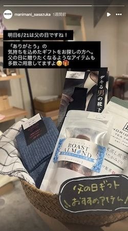 【東京都渋谷区】セレクトショップ＆あんこカフェ「まにまに/manimani」が1周年記念POPUPを開催！
